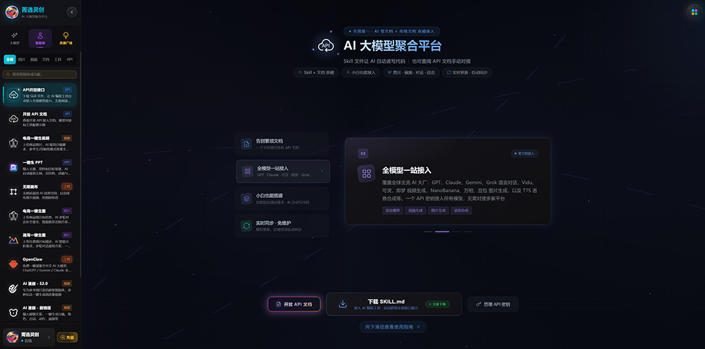 多模型协同创作漫剧案例